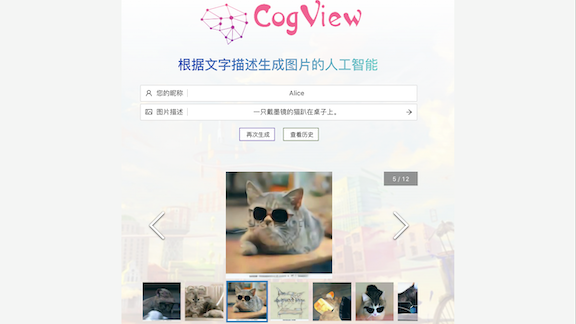 CogView home website